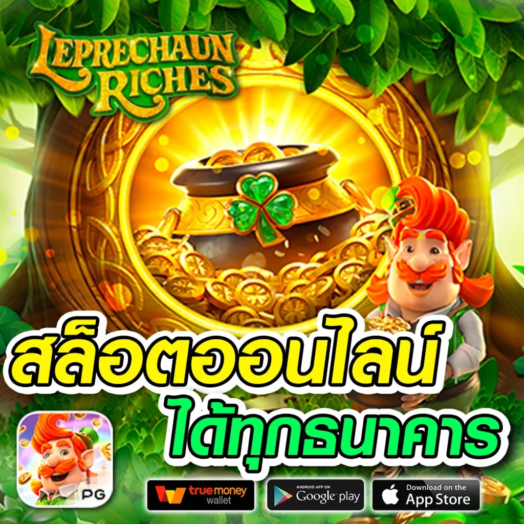 ปั่น gotham slot